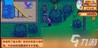 星露谷物语迷宫攻略_星露谷物语怎么走迷宫_