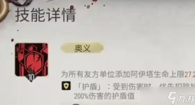 银与绯阿伊塔技能大揭秘！她的护盾竟能抵挡真实伤害200%？
