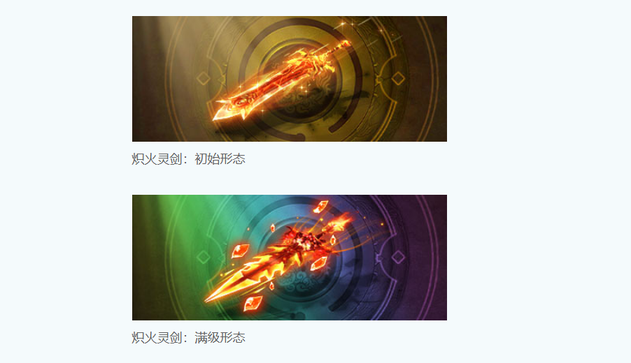 蜀山传奇法器_蜀山传奇宝具怎么做_
