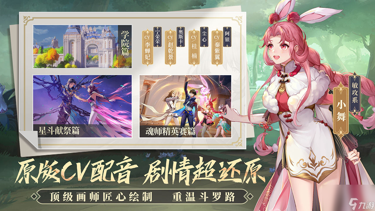 _斗罗大陆最强人物搭配_斗罗大陆最强阵容推荐