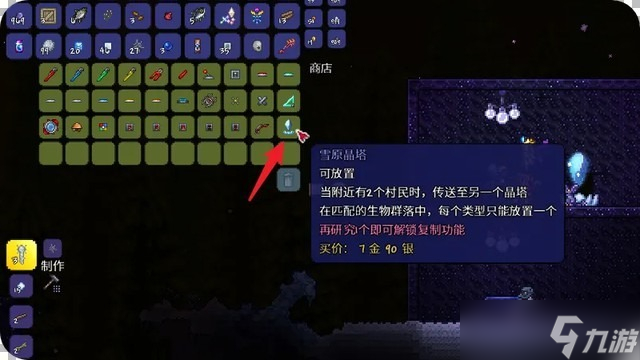 泰拉瑞亚npc最佳分配晶塔__泰拉瑞亚手机版npc大全