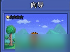 _泰拉瑞亚手机版npc大全_泰拉瑞亚npc最佳分配晶塔