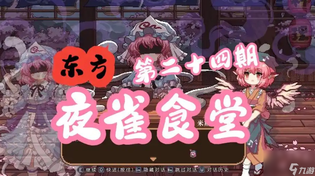 东方夜雀食堂橙最爱吃啥？炸八目鳗还是秘制小鱼干？这些美食让她欲罢不能