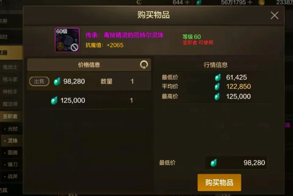 DNF手游欧皇2件毕业，非洲玩家却连1件都没？传承装备真能逆天改命吗