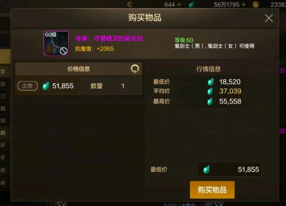 _DNF手游：传承战士火了，能增加无形装备爆率？已有玩家一身传承套_DNF手游：传承战士火了，能增加无形装备爆率？已有玩家一身传承套
