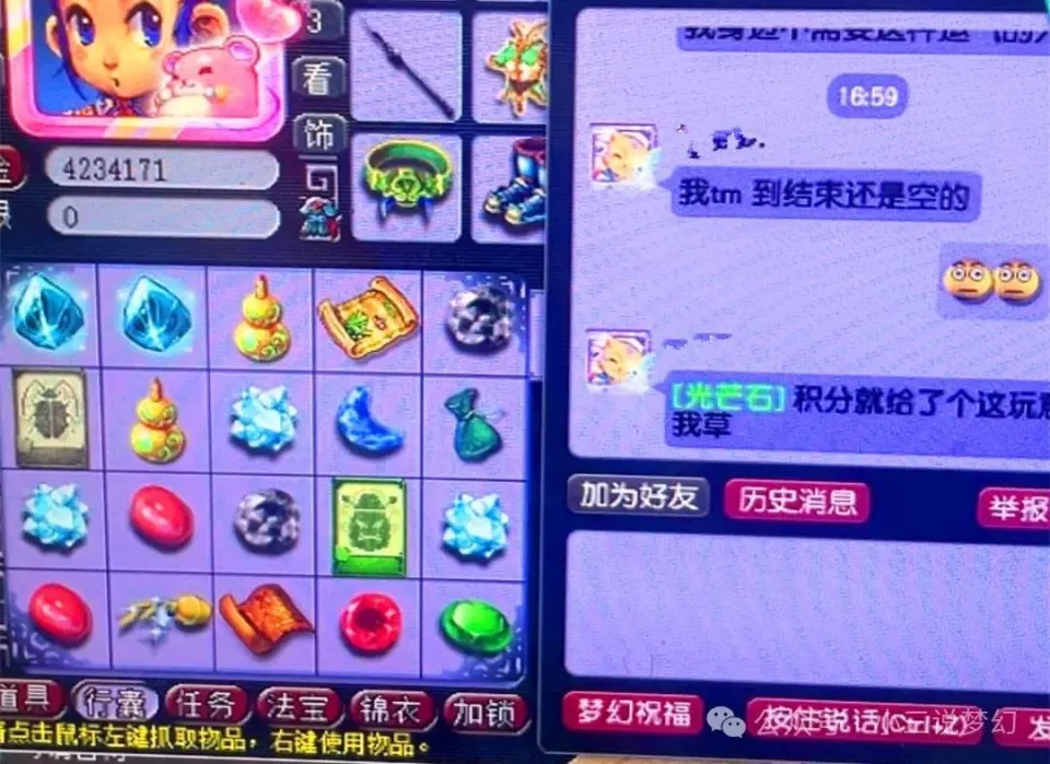 梦幻西游那里打书出愤怒腰带_梦幻西游腰带愤怒和暴怒的区别_