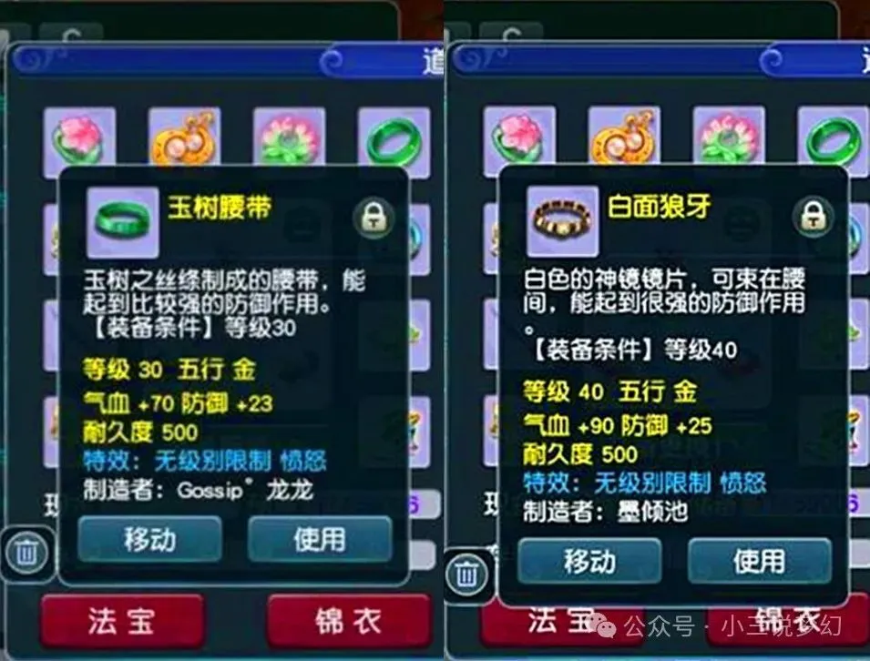 梦幻西游那里打书出愤怒腰带_梦幻西游腰带愤怒和暴怒的区别_
