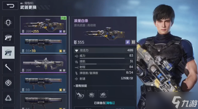 武器逆战未来推荐开荒装备__武器逆战未来推荐开荒吗