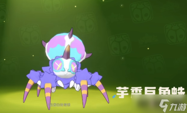 洛克王国捕获蜘蛛活动__洛克王国蛛后怎么得