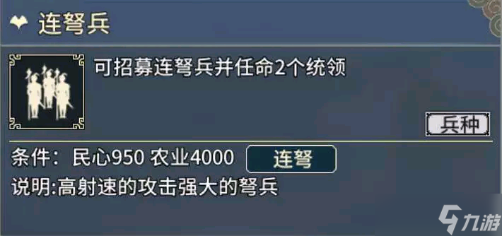 汉末霸业连弩兵攻击力强大却有致命弱点，这兵种到底值不值得用？