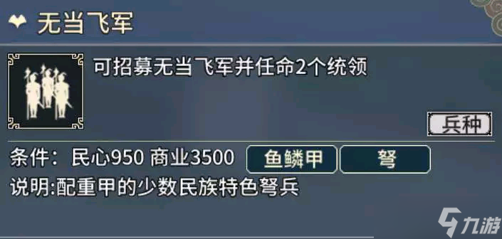 _汉末霸业弓兵_汉末霸业弩兵
