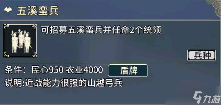 汉末霸业弩兵__汉末霸业弓兵