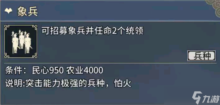 三国SLG新作汉末霸业曝光！象兵野战无敌，为何北方势力却无缘体验？