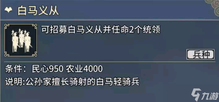 _汉末霸业骑兵下马后_汉末霸业骑兵和骑术哪个重要