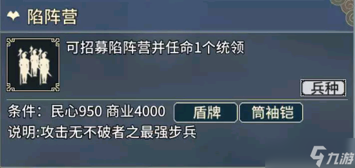 三国最强步兵陷阵营横扫千军！为何虎符只有一个？