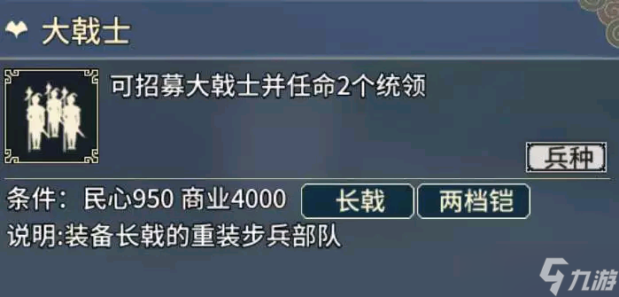 _汉末霸业百度百科_汉霸末业攻略