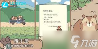 想领略独特农家美食世界？橡子屋森林农家食谱带你开启美味之旅