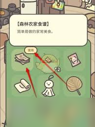 橡子屋森林农家食谱怎么使用__橡子屋森林农家食谱怎么使用