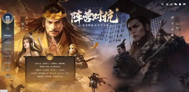 三谋史上内容最丰富的汉祚黄天赛季开启，首创玩法颠覆认知，你敢来战吗