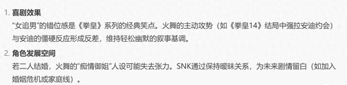 不知火舞多次逼婚安迪仍无果？原来安迪竟是武痴为修行放弃爱情