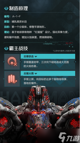 _荒野起源芙拉赫的炎拳·哈鲁曼怎么打-荒野起源芙拉赫的炎拳·哈鲁曼打法攻略_荒野起源芙拉赫的炎拳·哈鲁曼怎么打-荒野起源芙拉赫的炎拳·哈鲁曼打法攻略