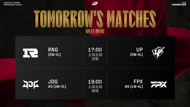 LPL第二阶段关乎MSI与世界赛名额！4月14日RNG、JDG激战谁能称王？