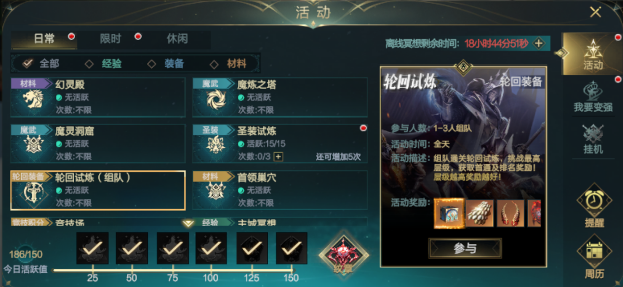 119级轮回玩法全攻略！新手如何轻松提升战力？