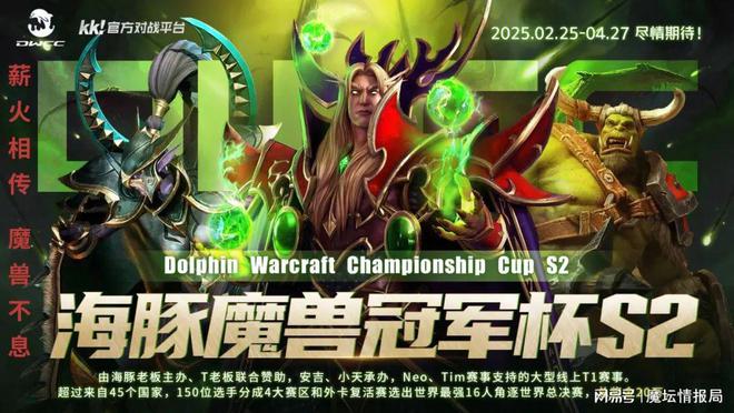 DWCC S2世界总决赛分组出炉，三大UD围剿彩色__DWCC S2世界总决赛分组出炉，三大UD围剿彩色