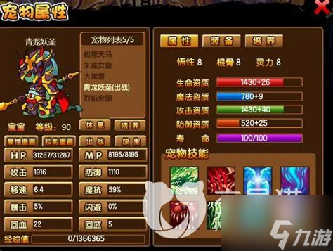 造梦西游3青龙资质为何如此受追捧？揭秘其强大技能与文化魅力