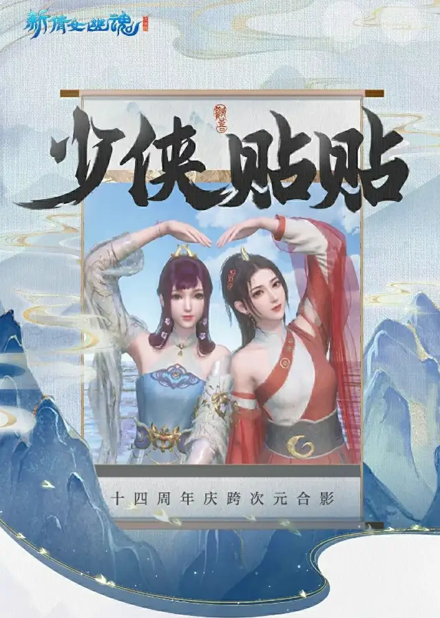 _秒变大佬一键起飞!《新倩女幽魂》周年庆让玩家爽翻天!_秒变大佬一键起飞!《新倩女幽魂》周年庆让玩家爽翻天!