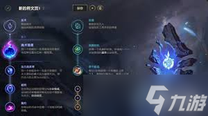 英雄联盟2024赛季，莫甘娜最强天赋加点你知道吗？艾黎等符文作用惊人