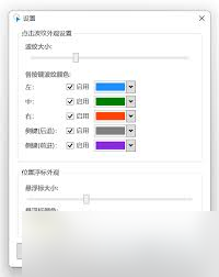 想让电脑操作如置身奇幻数字舞台？独特鼠标点击特效设置攻略来啦