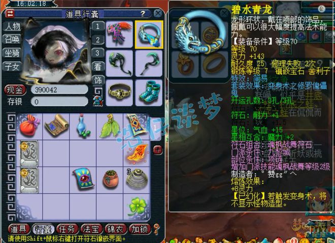 梦幻西游难度组合_梦幻西游最强简易_