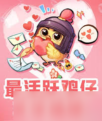 和平精英12月返场皮肤大揭秘！五曜赐福VS童趣迷兔，你更爱哪一款？