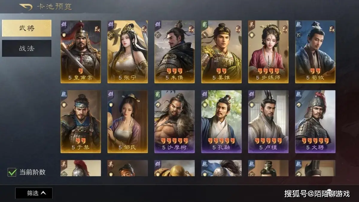 霸宠绝美村__卧龙吟竞技场武将张宁