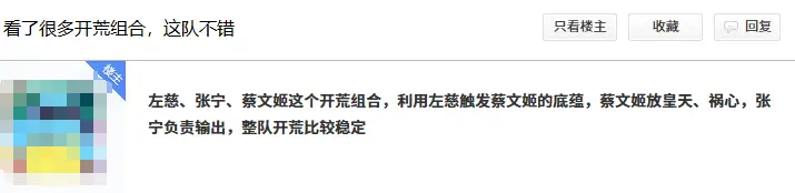 霸宠绝美村__卧龙吟竞技场武将张宁