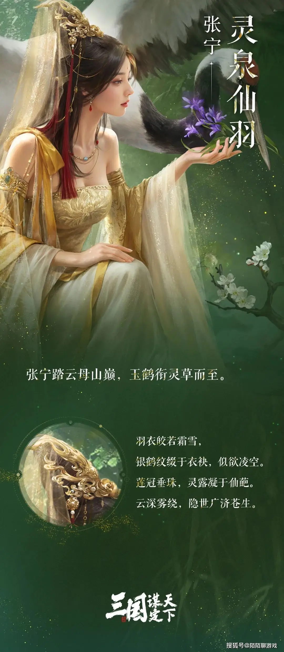 霸宠绝美村_卧龙吟竞技场武将张宁_