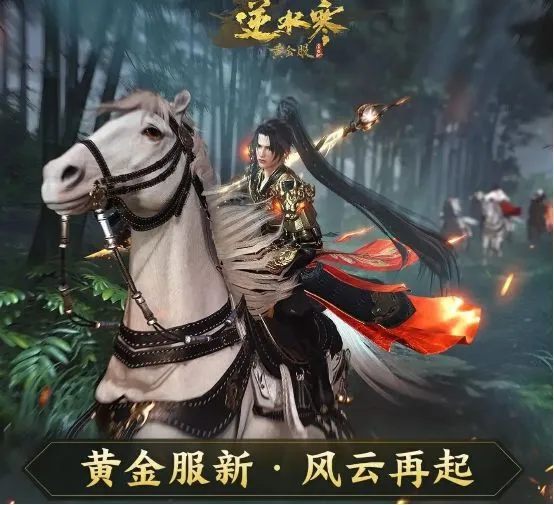 _连夜集体叛逃逆水寒？MMO主播上演历史大迁徙后，几千万水友全懵了_连夜集体叛逃逆水寒？MMO主播上演历史大迁徙后，几千万水友全懵了