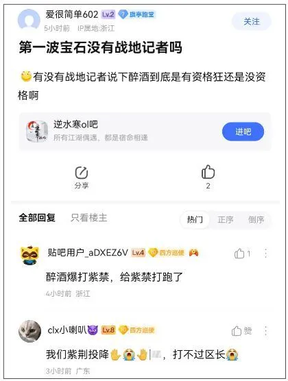 _连夜集体叛逃逆水寒？MMO主播上演历史大迁徙后，几千万水友全懵了_连夜集体叛逃逆水寒？MMO主播上演历史大迁徙后，几千万水友全懵了
