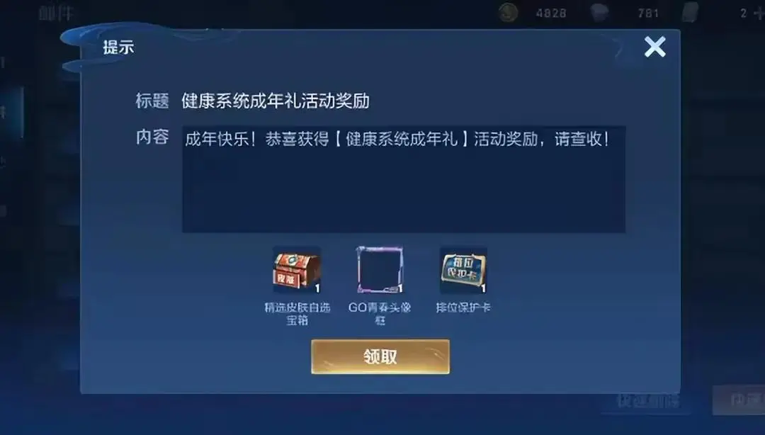 网传王者已凉？五六年过去仍是手游老大！隐藏活动挖出新用户！做简单任务拿奖励干不干？