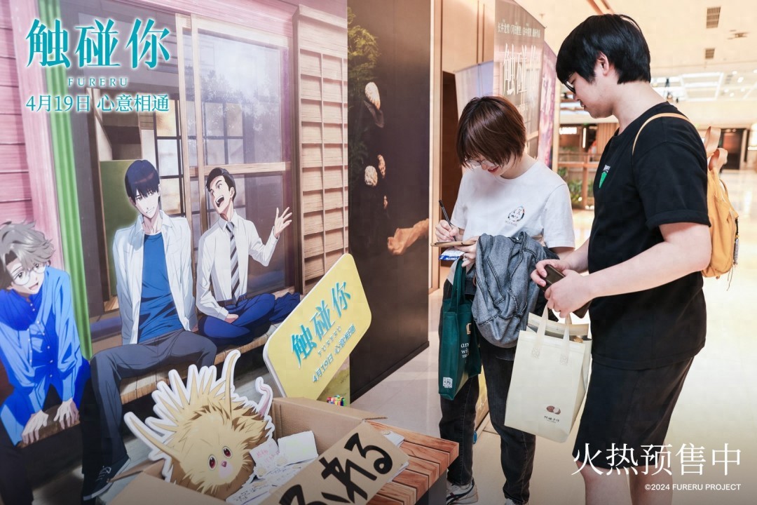 4月11日上海首映，导演惊喜现身！触碰你治愈故事4月19日全国上映，不容错过