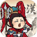 汉末霸业武将自立要求__汉末霸业自建武将列传