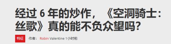 空洞骑士：丝之歌跳票6年后终于定档2025！它还能满足玩家的超高期待吗？