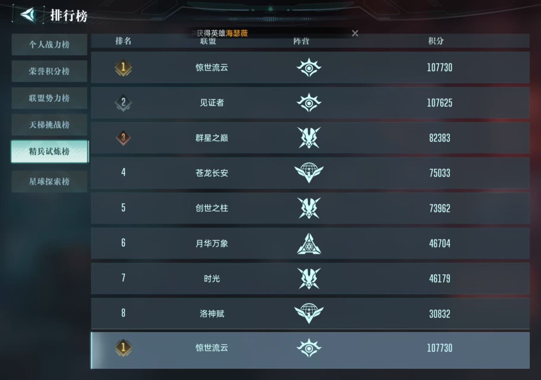 _盟主访谈丨高战力强盟惊世流云_盟主访谈丨高战力强盟惊世流云