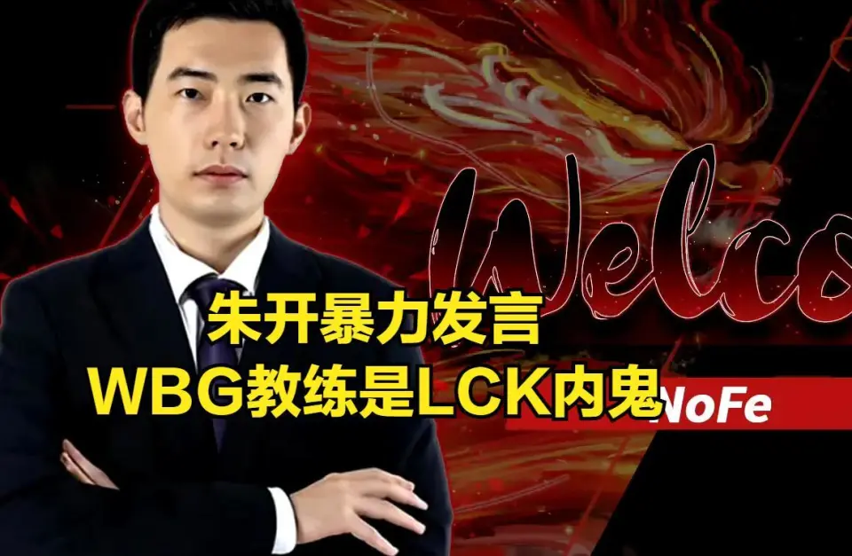LPL最冤大头战队诞生！全明星阵容成“路边”，粉丝呼吁队伍解散_LPL最冤大头战队诞生！全明星阵容成“路边”，粉丝呼吁队伍解散_