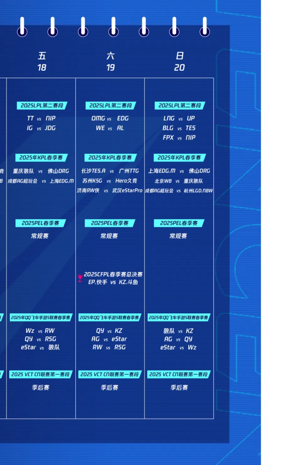 2021和平精英比赛__和平精英冠军杯节目单