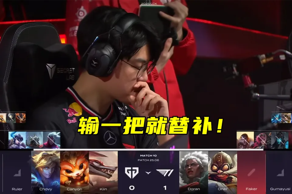 T1战队为何如此无情？五冠王宙斯降薪求留队竟遭拒绝