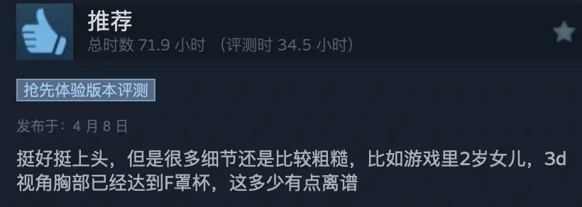 靠医美赚钱，养活游戏梦：草台班子用5年做出了热销第三的黑马_靠医美赚钱，养活游戏梦：草台班子用5年做出了热销第三的黑马_