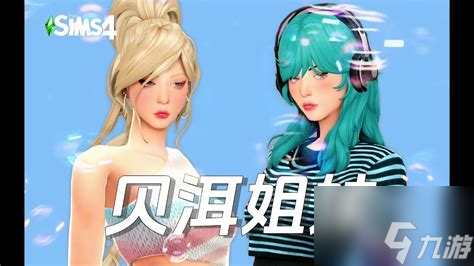 想在模拟人生2中给NPC整容？这些技巧让你轻松打造完美角色