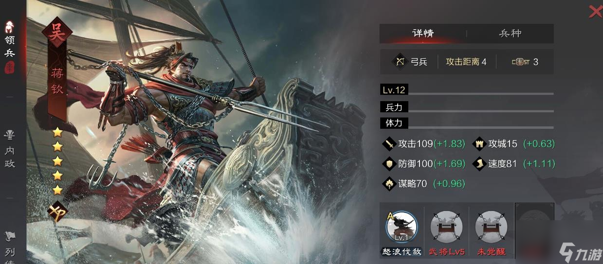 率土之滨蒋钦用法_率土之滨蒋钦怎么样_